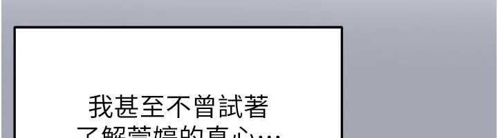 足球型男脱单指南第56話-解開過去的誤會