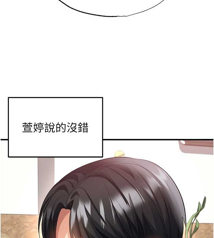 足球型男脱单指南第56話-解開過去的誤會