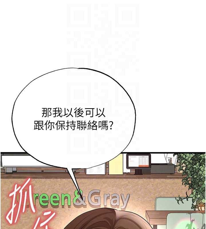 足球型男脱单指南第56話-解開過去的誤會