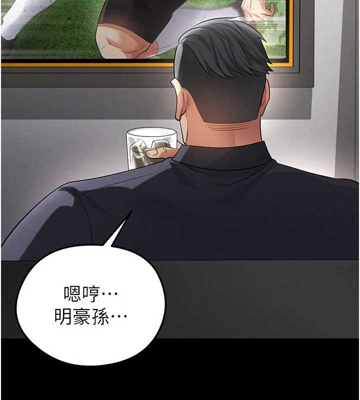 足球型男脱单指南第56話-解開過去的誤會
