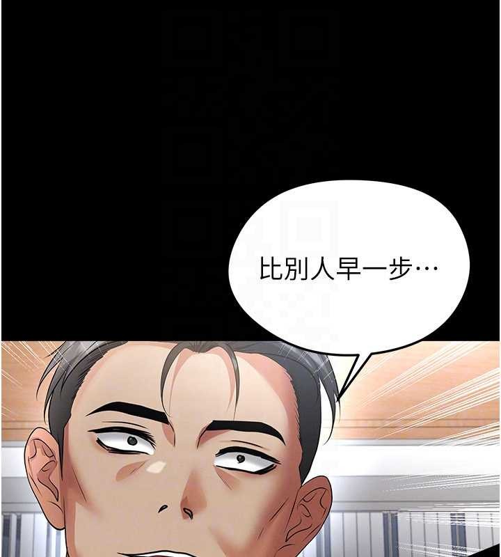 足球型男脫單指南第56話-解開過去的誤會