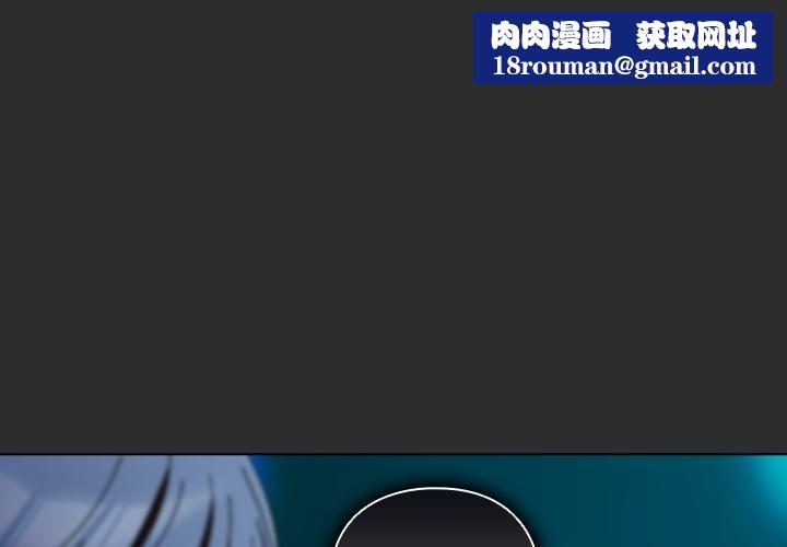 請弄臟我的女朋友第47話