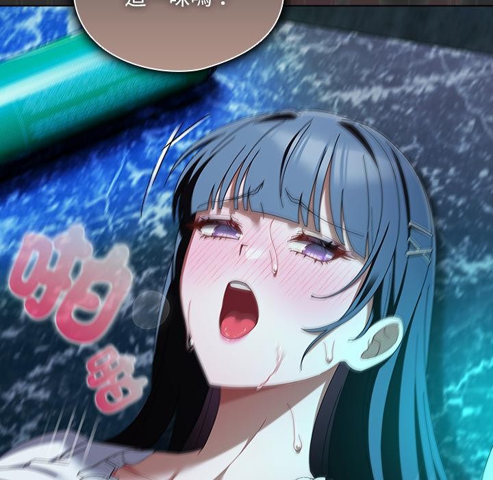 请弄臟我的女朋友第47話