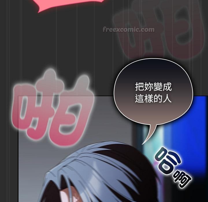 请弄臟我的女朋友第47話