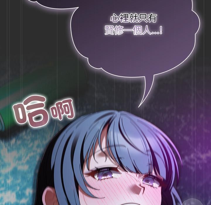 请弄臟我的女朋友第47話