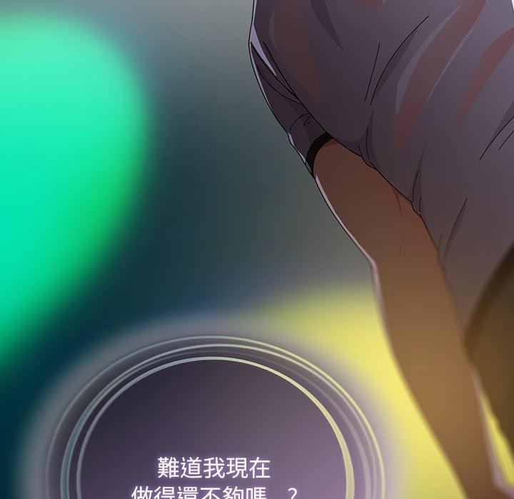 请弄臟我的女朋友第47話