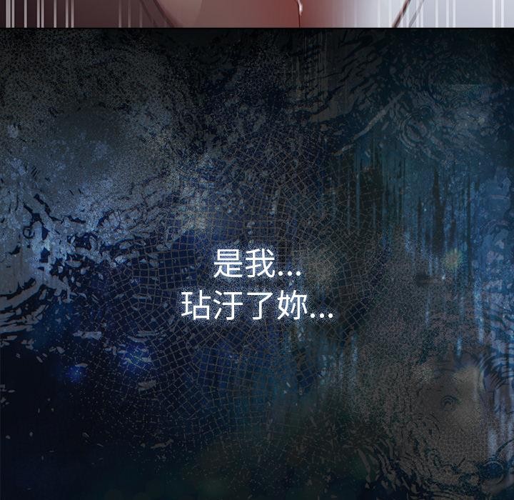 请弄臟我的女朋友第47話