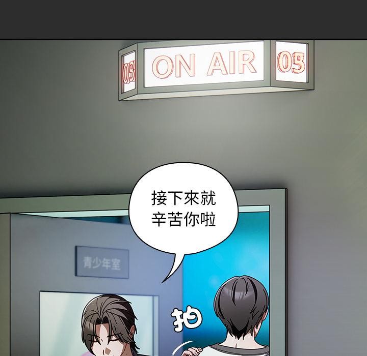 请弄臟我的女朋友第47話