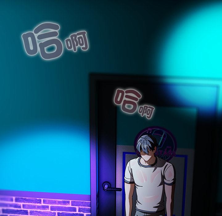 请弄臟我的女朋友第47話