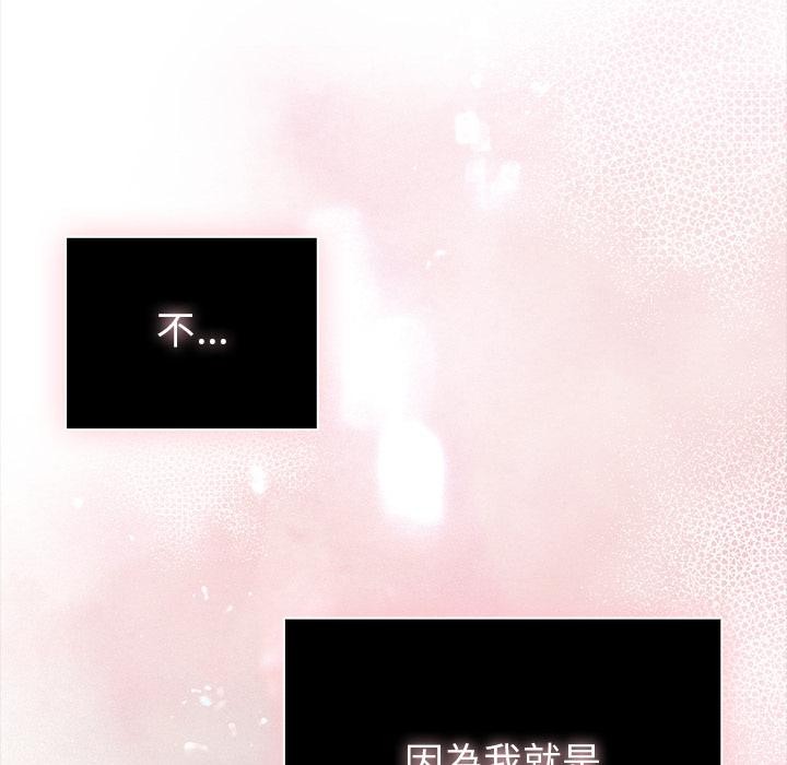 请弄臟我的女朋友第47話