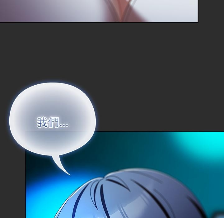 请弄臟我的女朋友第47話