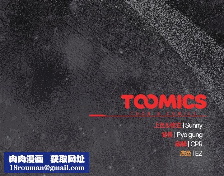 请弄臟我的女朋友第47話