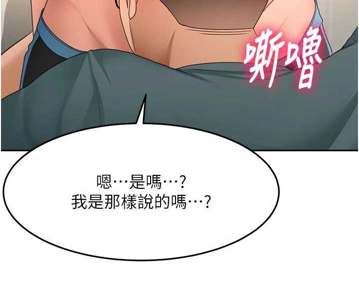 顶加套房的春天第61話-母女間的交鋒