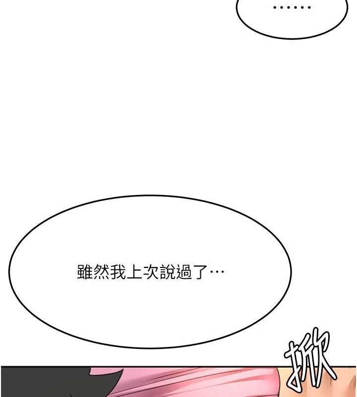 顶加套房的春天第61話-母女間的交鋒