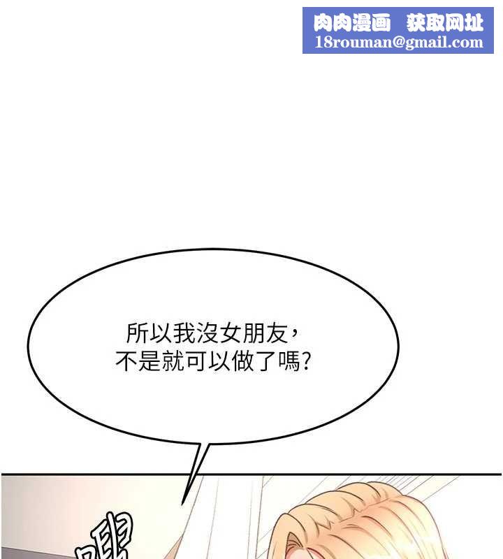 顶加套房的春天第61話-母女間的交鋒