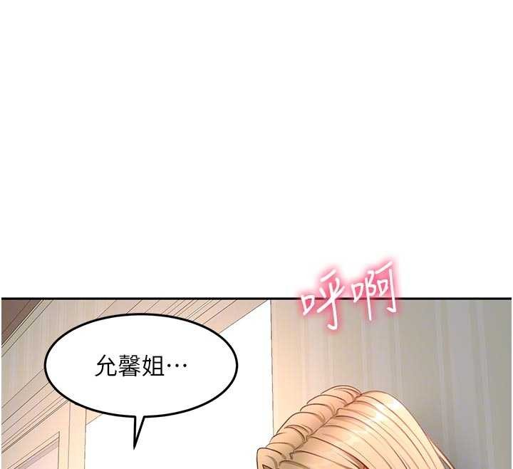 顶加套房的春天第61話-母女間的交鋒