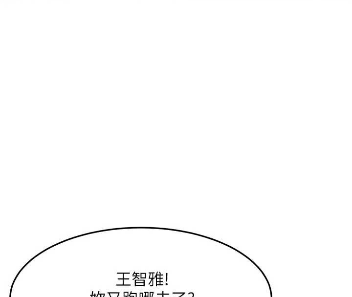 顶加套房的春天第61話-母女間的交鋒