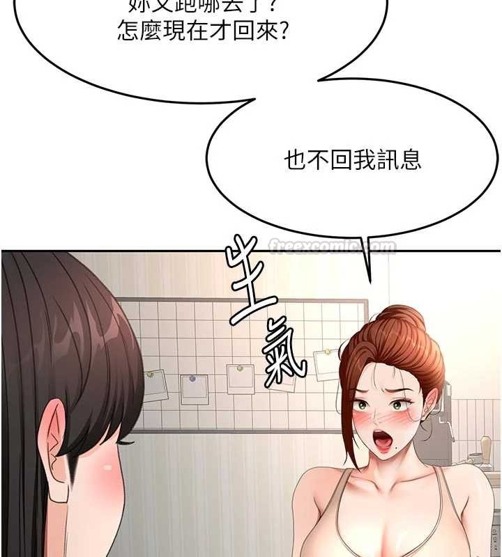 顶加套房的春天第61話-母女間的交鋒