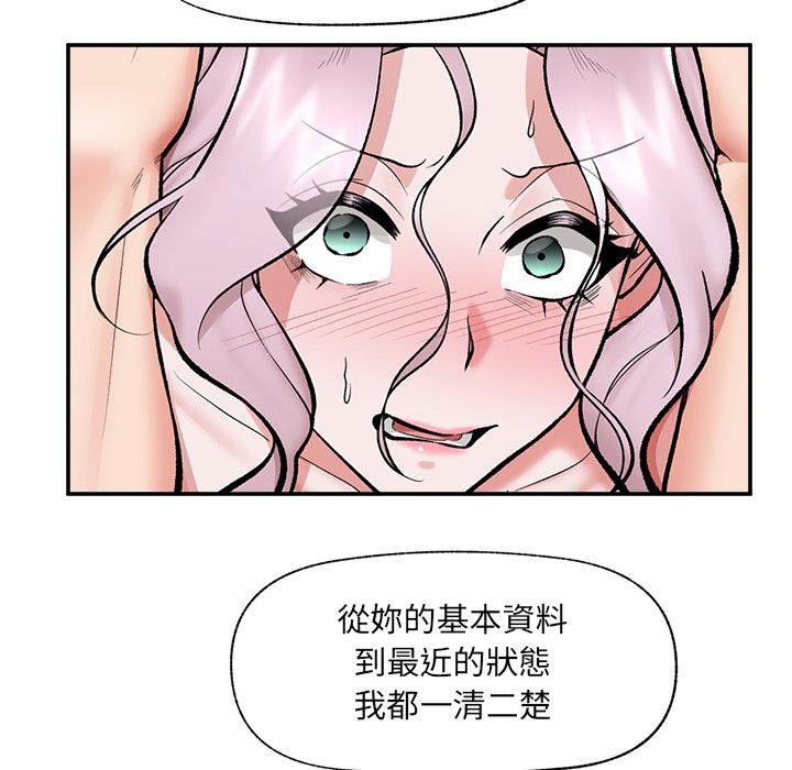 催眠手機第62話