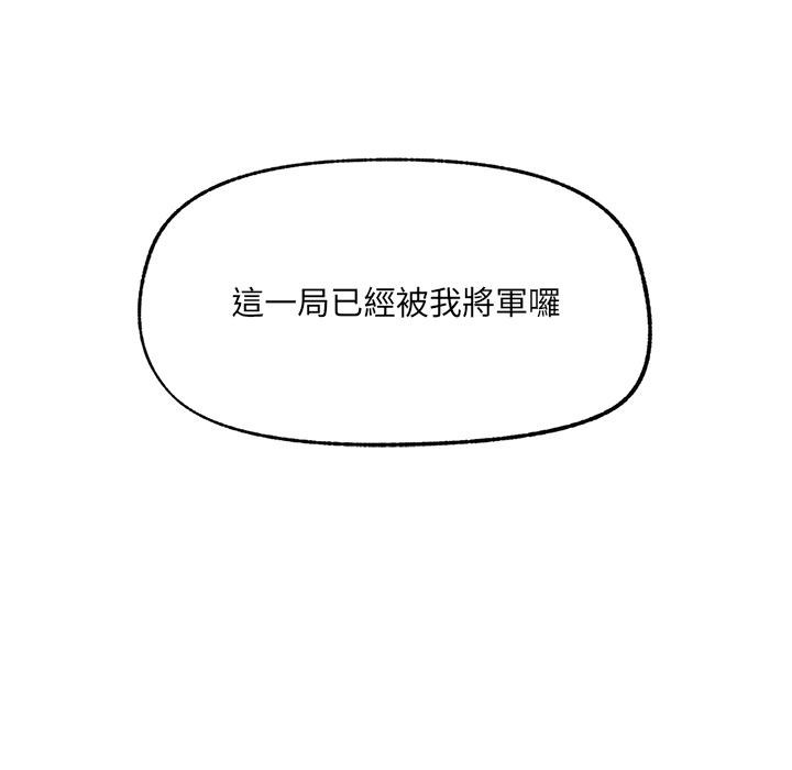 催眠手机第62話