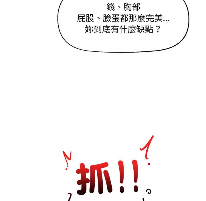 催眠手机第62話