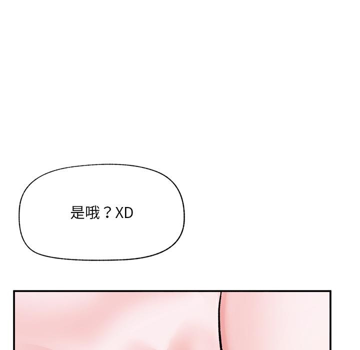 催眠手机第62話