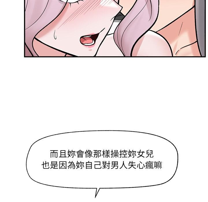 催眠手机第62話