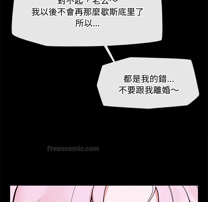 催眠手机第62話