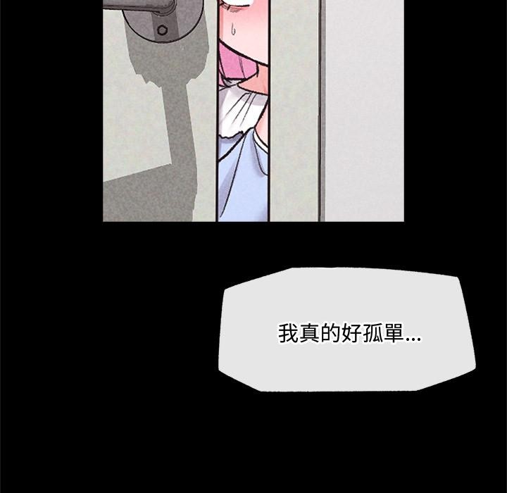 催眠手机第62話