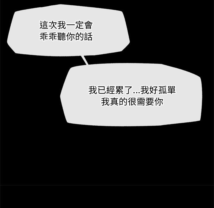 催眠手机第62話