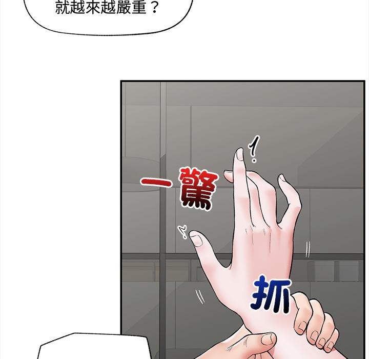 催眠手机第62話