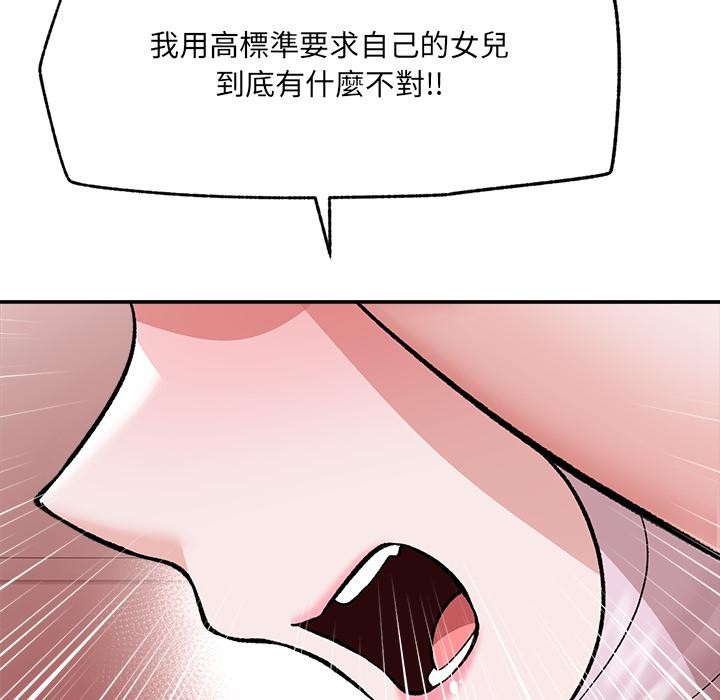 催眠手机第62話