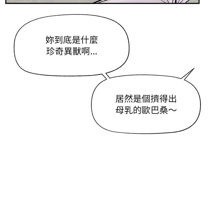 催眠手机第62話