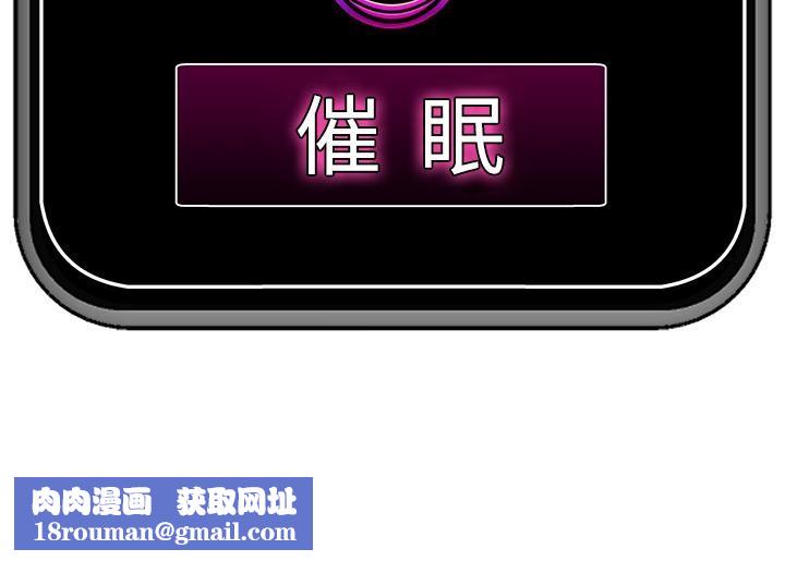 催眠手機第62話
