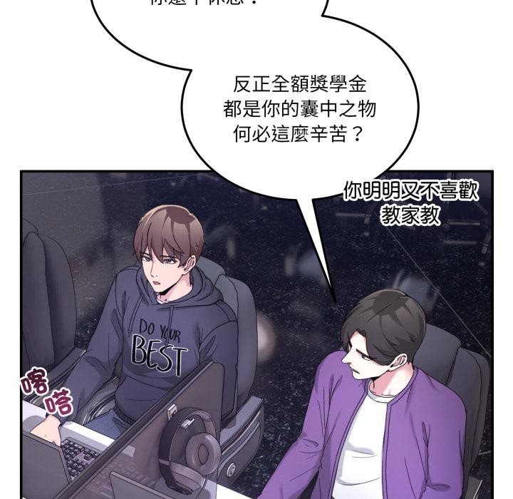 男人止步第48話