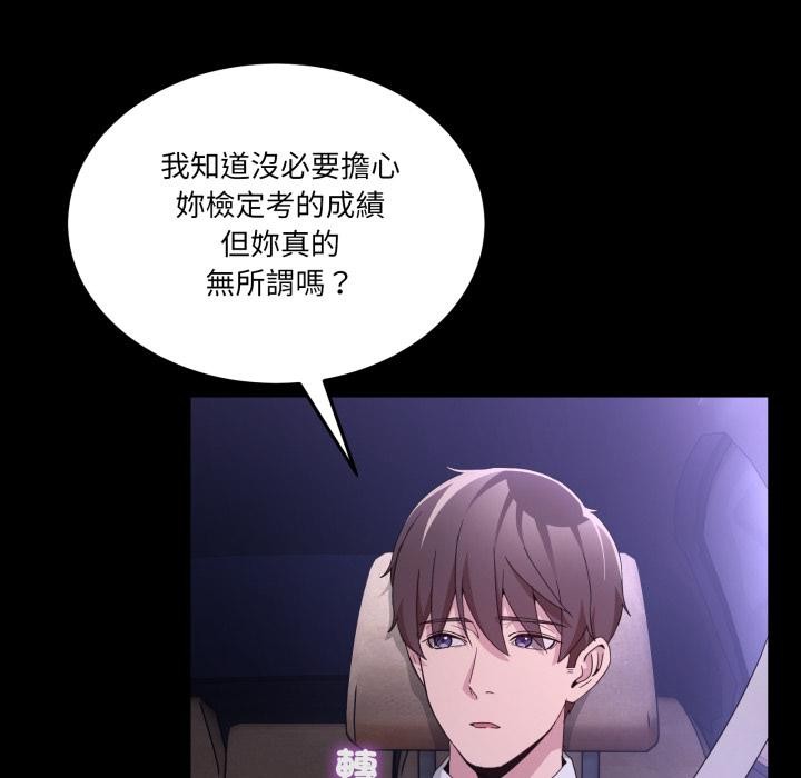 男人止步第48話