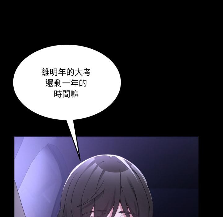 男人止步第48話