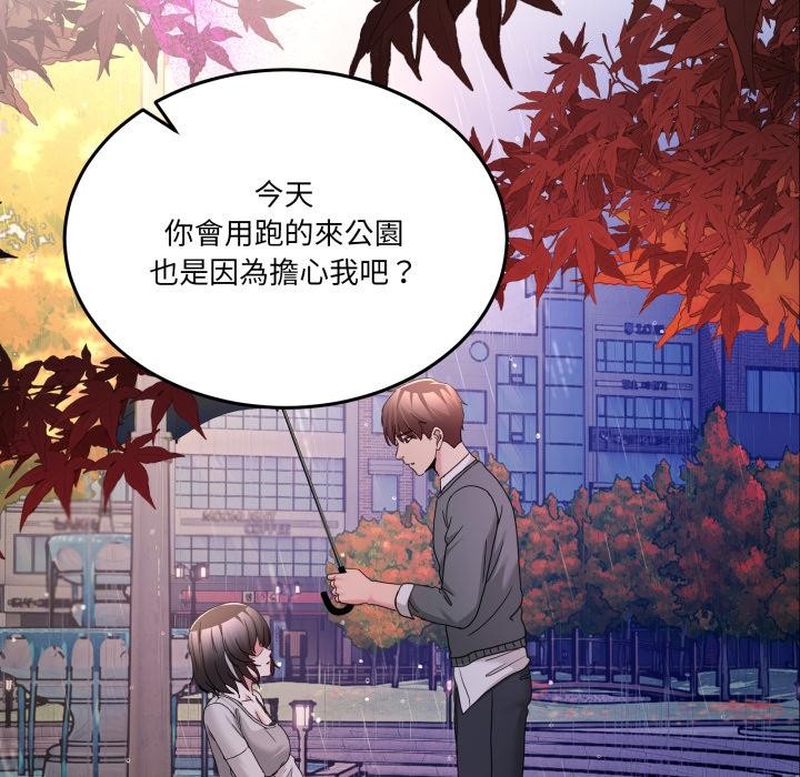 男人止步第48話