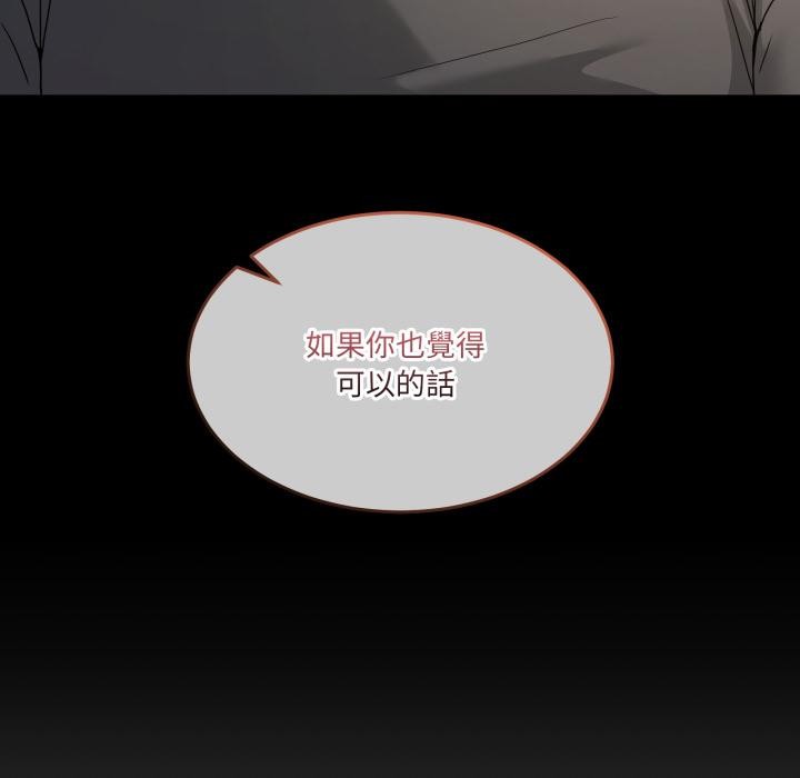 男人止步第48話