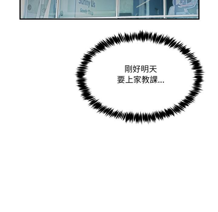 男人止步第48話