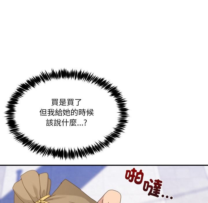 男人止步第48話