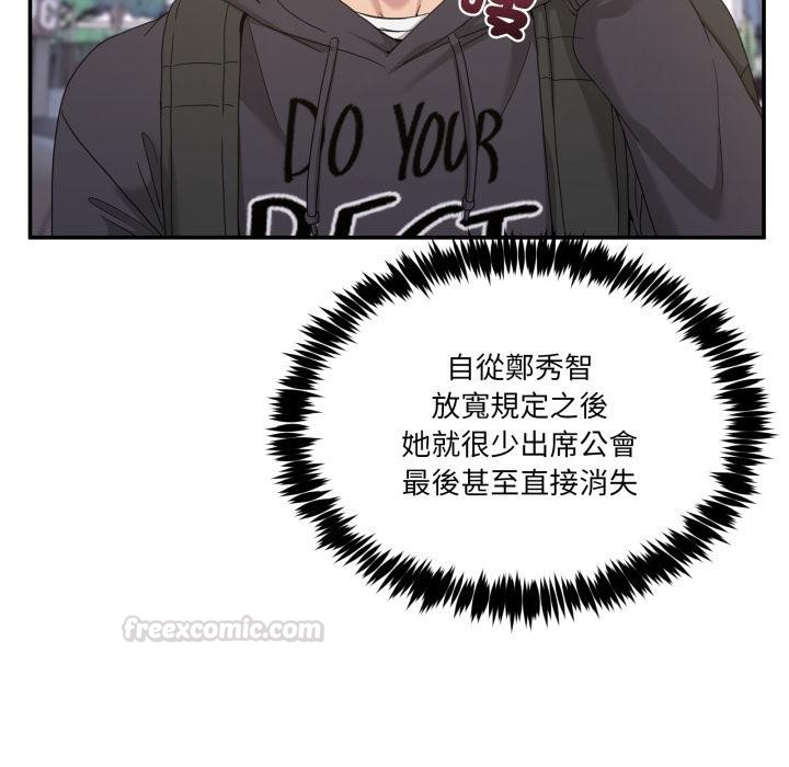 男人止步第48話