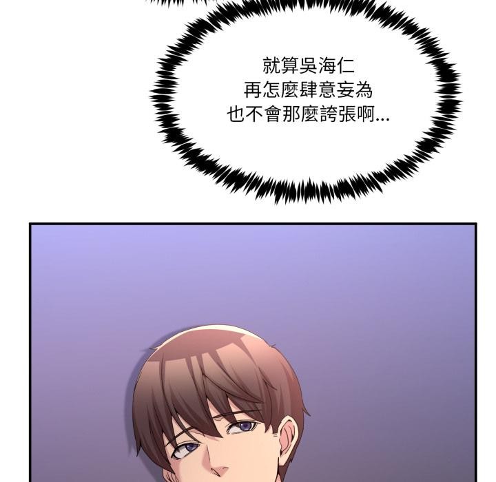 男人止步第48話