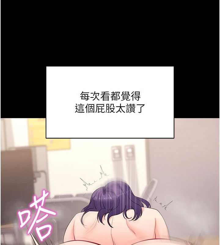 拜脱拜脱App第57話-緊到不行的小穴