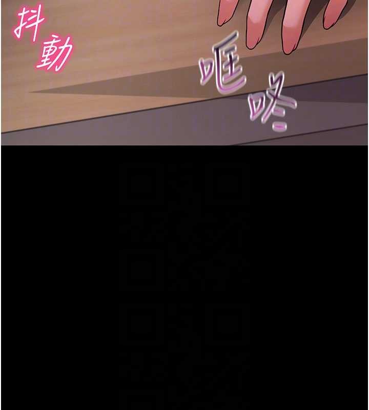 拜脱拜脱App第57話-緊到不行的小穴