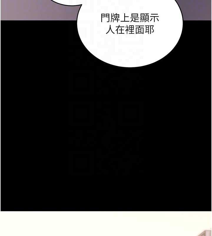 拜脱拜脱App第57話-緊到不行的小穴