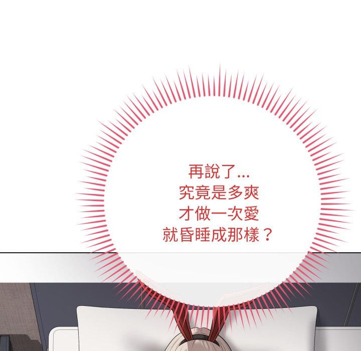 最后的冲刺第54話