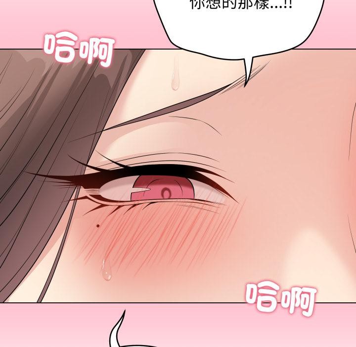 最後的沖刺第54話