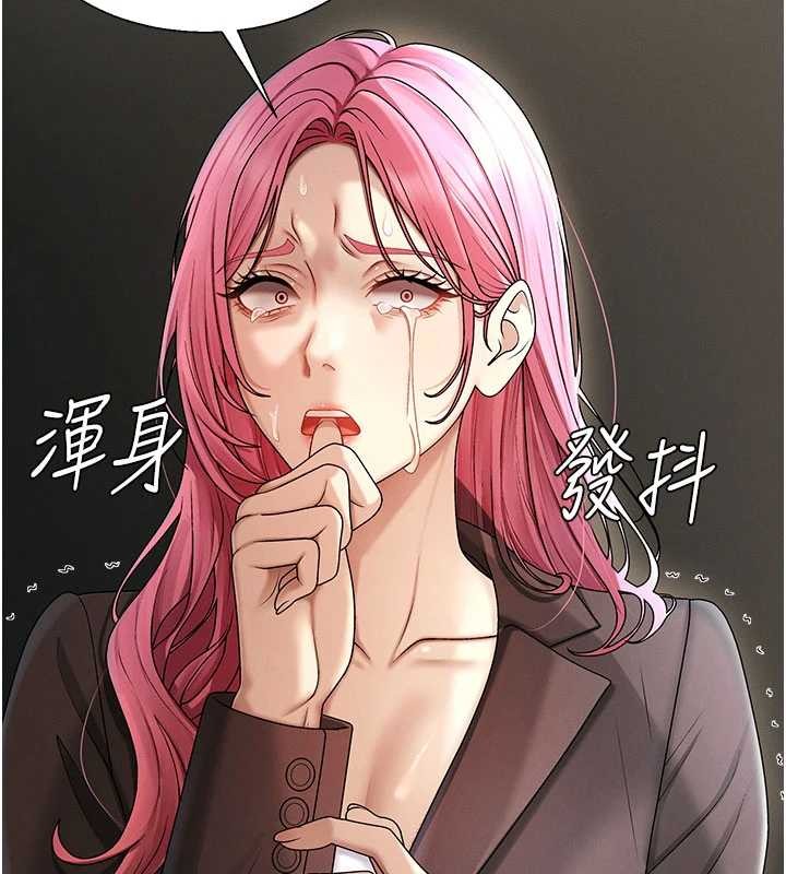 肉体审判第45話-女友再找就有