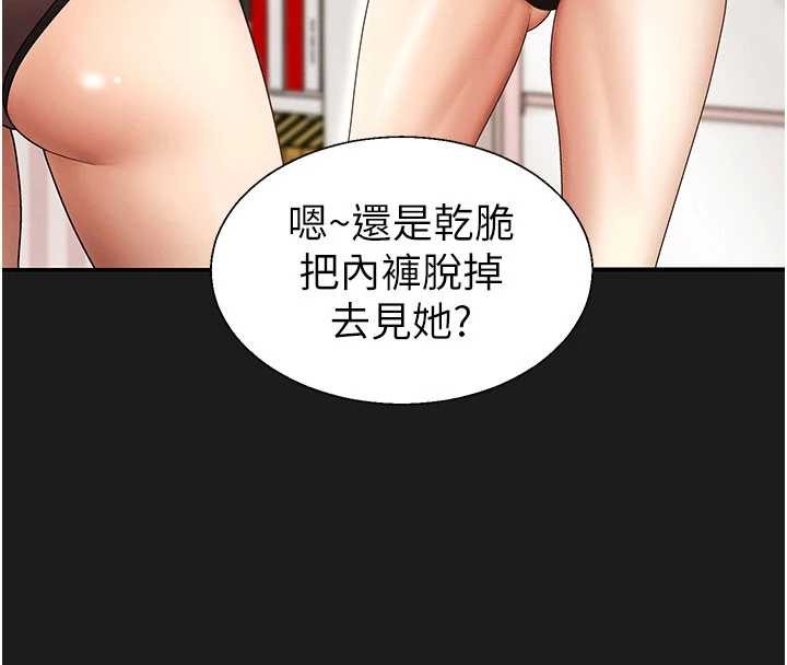 肉体审判第45話-女友再找就有